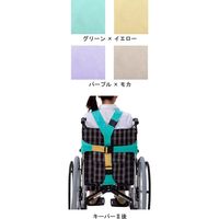 車いす用ワンタッチベルト キーパー2 パープル×モカ 403654-132 フットマーク　介援隊カタログ W0976（直送品）