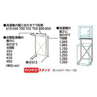 日立 衣類乾燥機用スタンド DES-N76S シルバーグレー スタンド方式 のびのびスタンド