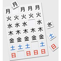 マグエックス マグネットウィークシート(小) MSW-7S 1セット(5枚)