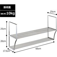 田窪工業所 キッチン収納棚 水切りパイプ棚 A2段 60cm PA2-60 1台