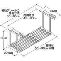 田窪工業所 キッチン収納棚 伸縮吊戸下はさみ棚 2段 55~95cm HM2-90L 1台