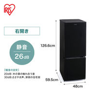 アイリスオーヤマ 2ドア ノンフロン 冷蔵庫 156L NRSD-16A-B ブラック（直送品）