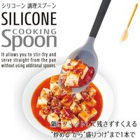 マーナ トライアングリップ シリコーン調理スプーン・Y K536Y 1セット(4個)（直送品）