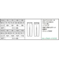 ボストン商会 アジャスターパンツ（ノータック） ブラック 90 12108-99（直送品）