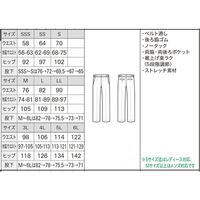 ボストン商会 パンツ（裾上げ機能付） ブラック S 22303-99 1セット（2枚）（直送品）