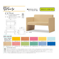 水上 休憩用ベンチリバーシ2P 薄ピンク BR-RV-2P-MP-13 1個 62-0861-59（直送品）