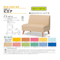 水上 休憩用ベンチビエナ背付き 青 BR-VN-SE-MP-29 1個 62-0861-75（直送品）