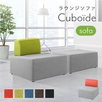 Netforce ネットフォース キューボイド ロビーチェア 背付き 布張り セルリアンブルー CUB-1-AW 1台（直送品）