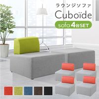 Netforce ネットフォース キューボイド ロビーチェア 背付き 布張り スカーレット CUB-1-S4-AW 1セット（4台入）（直送品）