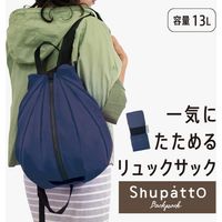マーナ Shupatto リュックサック・NV S436NV（直送品）