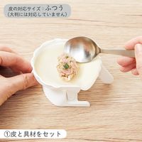 マーナ ぎょうざ包み・W K734W 8個（直送品）