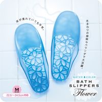 マーナ ウォーターカラー バススリッパ フラワー M・B W248B 4個（直送品）