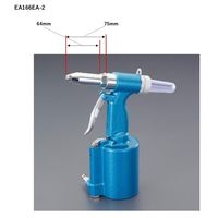 エスコ リベッター(エアー式) EA166EA-2 1台（直送品）