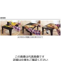 エスコ 460x400x335mm ワークテーブル(電動工具用) EA851X-51 1台（直送品）