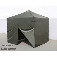 エスコ 3.0x 3.0m 四脚テント(OD色/張ロープ環付) EA915-18A 1個（直送品）