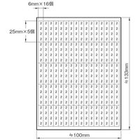 トラスコ中山 TRUSCO 【売切廃番】ケーブル用ラベル 「5」 10枚入(1シート80個) CAL-5 1組(10枚) 149-5956（直送品）