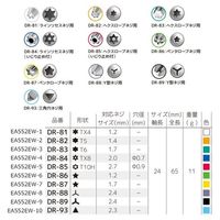 エスコ TP05x65mm 特殊ドライバービット(精密用) EA552EW-7 1セット(10本)（直送品）