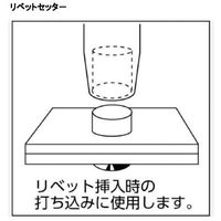 エスコ 3mm 丸リベットセッター EA572HE-3 1セット(10個)（直送品）