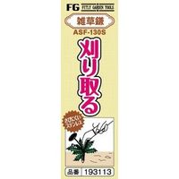 エスコ 85mm/ 200mm 小鎌 EA650BA-41A 1セット(20個)（直送品）