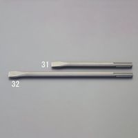 エスコ 300mm コールドチゼル(SDSーmax) EA810XR-31 1セット(3本)（直送品）
