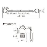 エスコ φ4.3x1040mm ワイヤーロック(シリンダー錠) EA983TT-42 1セット(5個)（直送品）