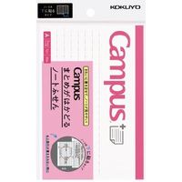 コクヨ キャンパス まとめがはかどるノートふせん メ-NT150ATB 1セット(10冊)