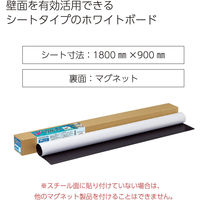 コクヨ ホワイトボード マグボ マット 軽量マグネットシートタイプ 無地 幅1800×高さ900mm　FB-HSM36W 1枚