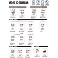 グリーンクロス SHA-14P 225×300 喫煙可能店 6300003830（直送品）