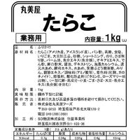 「業務用」 丸美屋フーズ たらこ 1kg 1セット（1kg×5個入り）（直送品）