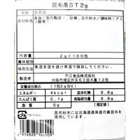 不二食品 不二の昆布茶 ST 2g×100個 1セット（2g×100個×2個入り）（直送品）