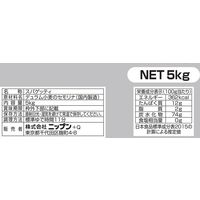 「業務用」 ニップン オーマイ ハーフスパゲッティ 1.9mm 5kg 1セット（5kg×3個入り）（直送品）