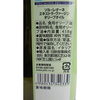 ソル・レオーネ エキストラ・ヴァージン・オリーブオイル 458g（500ml） 1セット（500ml×6本入り）（直送品）