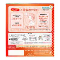 めぐりズム 蒸気めぐるアイマスク カモミールの香り 1箱（12枚入） 花王