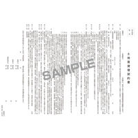 日本法令 A4プリンターでA3用紙が印刷できる契約書用紙 契約 100 1冊