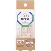 ディアウォール専用 1×6/2×6 棚受 ライトブラウン DWT26LB 1セット 若井産業（直送品）