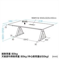 サンワサプライ 電動昇降ミーティングデスク ハイ 幅2100×奥行1200×高さ623～1273mm ホワイト ERD-MTGN210120W 1台（直送品）