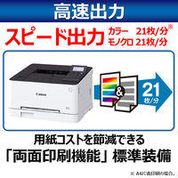 キヤノン Canon レーザープリンター Satera LBP622C A4 カラーレーザー