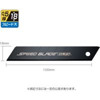 オルファ スピードブレード(大型刃) 20枚入り LBSP20K 1セット(2個)