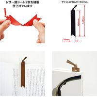 オープン工業 ブックマーカー(しおり) ブラウン BM-100-BR 1セット(1枚×5)