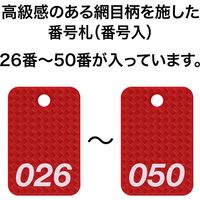 オープン工業 スチロール番号札 26~50 赤 BF-81-RD 1箱