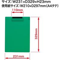オープン工業 クリップボード A4E(A4タテ) 緑 CB-200-GN 1セット(2枚)