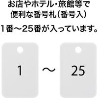オープン工業 スチロール番号札 1~25 白 BF-54-WH 1箱