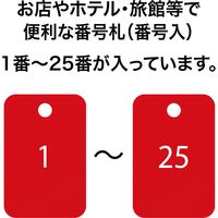 オープン工業 スチロール番号札 1~25 赤 BF-54-RD 1箱