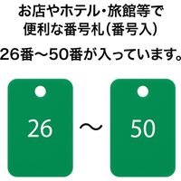 オープン工業 スチロール番号札 26~50 緑 BF-55-GN 1箱