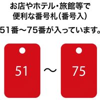 オープン工業 スチロール番号札 51~75 赤 BF-56-RD 1箱