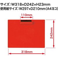 オープン工業 クリップボード A4S(A4ヨコ) 赤 CB-201-RD 1セット(2枚)