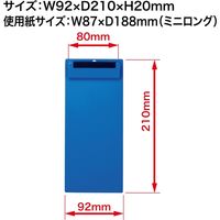 オープン工業 クリップボード ミニロング 青 CB-550-BU 1セット(4枚)