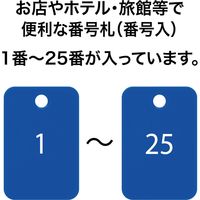 オープン工業 スチロール番号札 1~25 青 BF-54-BU 1箱