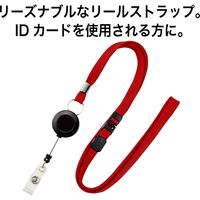 オープン工業 リールストラップ 赤 NB-79-1P-RD 1セット(5本)