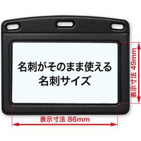 オープン工業 名札用ケース レザー調 ヨコ型(名刺サイズ) 黒 NB-360-BK 1袋 (10枚入)